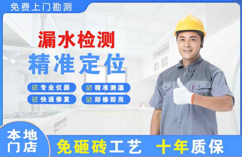 上海闵行漏水检测精准定位